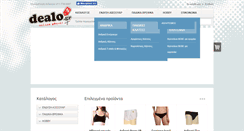 Desktop Screenshot of dealo.gr