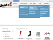 Tablet Screenshot of dealo.gr
